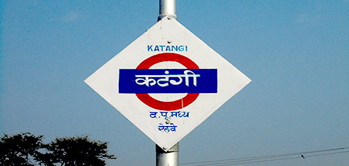 Katangi Railway